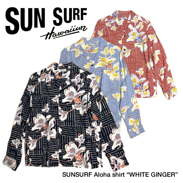 【SUN SURF /サンサーフ 】アロハシャツ/ RAYON HAWAIIAN SHIRT- WHITE GINGER -LONG SLEEVE/SS29605