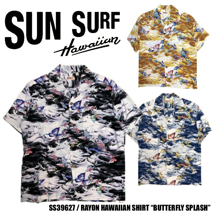 【SUN SURF(サンサーフ)】半袖ティーシャツ / SS39627 / RAYON HAWAIIAN SHIRT “BUTTERFLY SPLASH