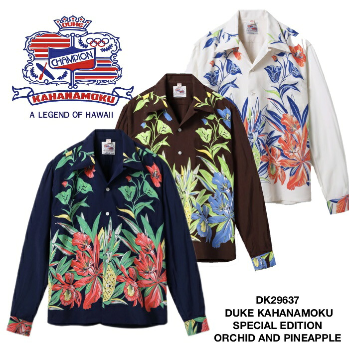 【東洋エンタープライズ】 長袖シャツ / DK29637 / DUKE KAHANAMOKU SPECIAL EDITION &ldquo;ORCHID AND PINEAPPLE&rdquo; (LONG SLEEVE)｜REALDEAL