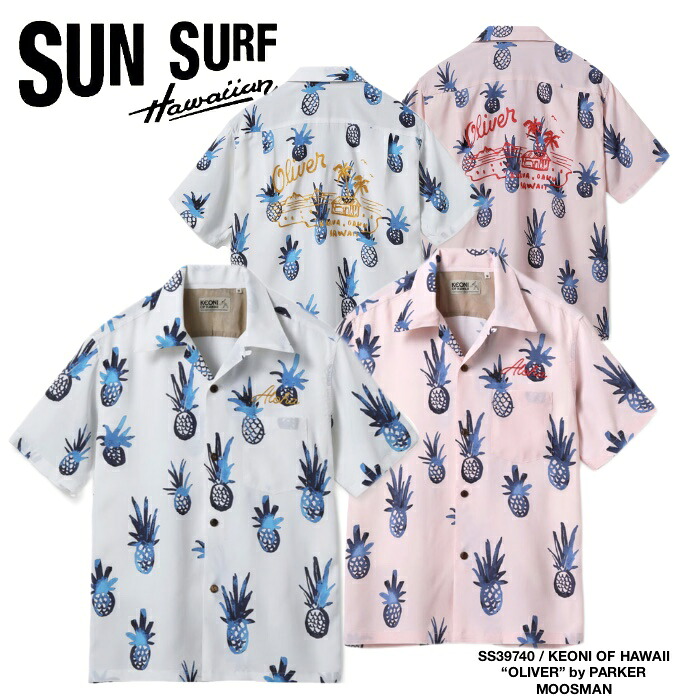 【SUN SURF/サンサーフ】半袖シャツ / SS39740 / KEONI OF HAWAII &ldquo;OLIVER&rdquo; by PARKER MOOSMAN｜REALDEAL
