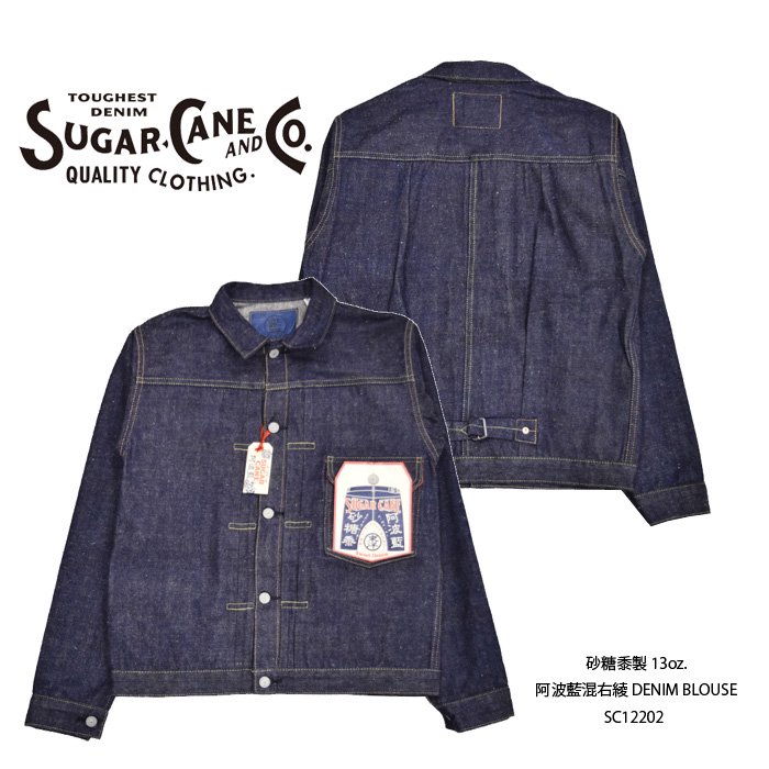 大手通販 【楽天市場】【SUGAR CANE/シュガーケーン】ジャケット