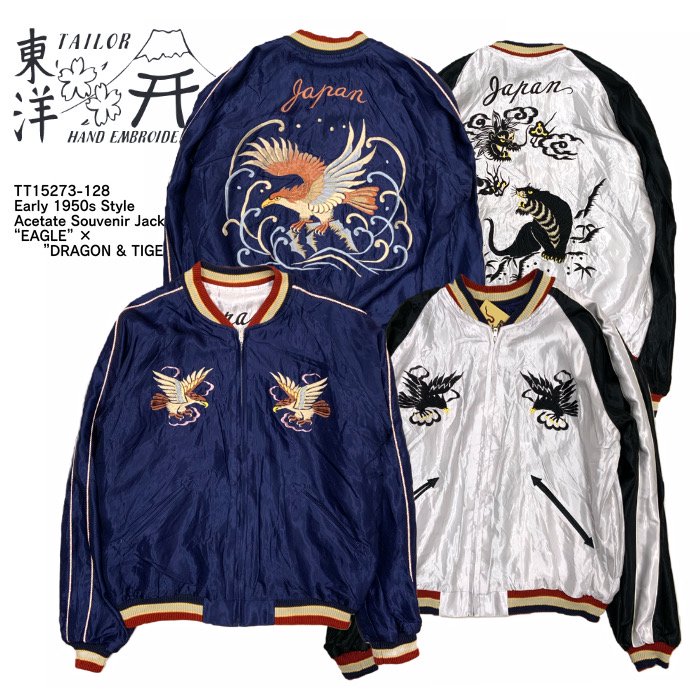 【ネイマールjr】東洋 別珍 WHITE TIGER EAGLE Lサイズ テーラー東洋スカジャン 別珍 Velveteen Souvenir Jacket“WHITE