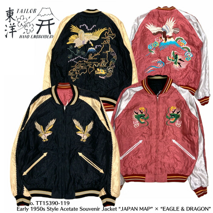 楽天市場】No.TT01840EMBROIDERED SOUVENIR JACKETS BOOK“JAPAN