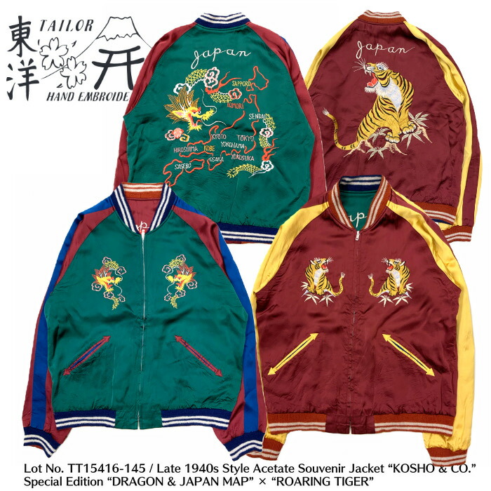 楽天市場】テーラー東洋 港商 TT15416-145 スーべニアジャケット