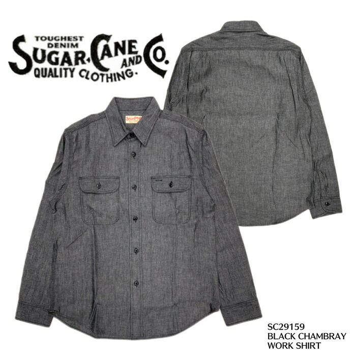 【SUGAR CANE/シュガーケーン】長袖プルオーバー / BLACK CHAMBRAY WORK SHIRT/SC29159/SUGAR CANE/シュガーケーン/プルオーバー/アメカジ/半袖プルオーバー/メンズプルオーバー/ヴィンテージ