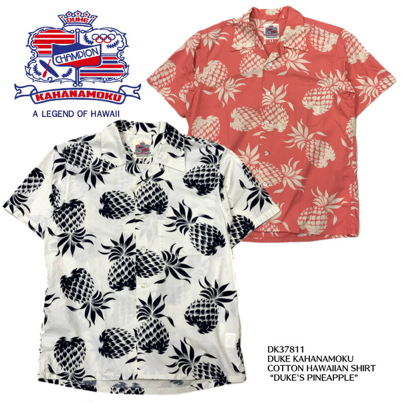 【オリエント会社組織】半袖プルオーバー/DUKE KAHANAMOKU COTTON HAWAIIAN SHIRT “DUKE\u0027S PINEAPPLE”/DK37811