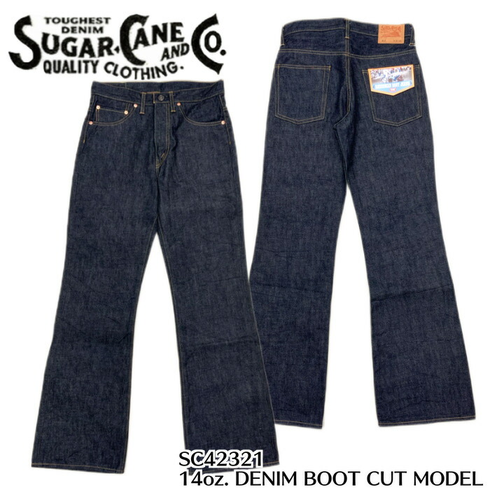 【SUGAR CANE/シュガーケーン】 ボトム/SC42321 / 14oz. DENIM BOOT CUT MODEL