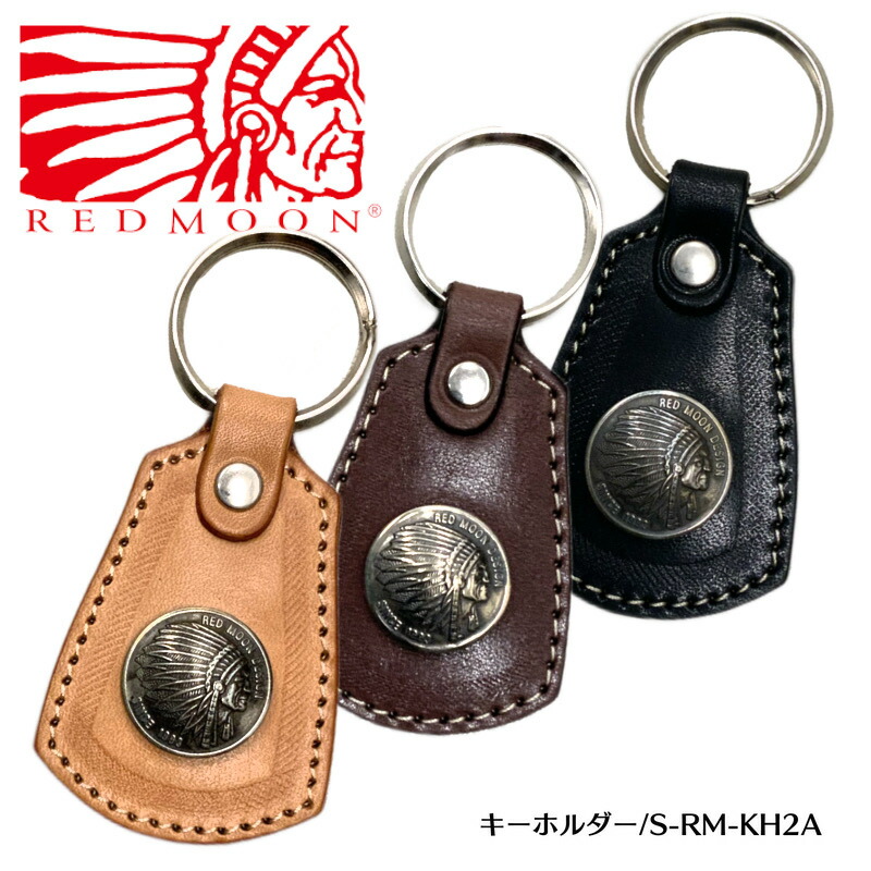 レッドムーン、ブラス、キーフック 楽天市場】【REDMOON レッドムーン】BK-FD：真鍮 ブラス