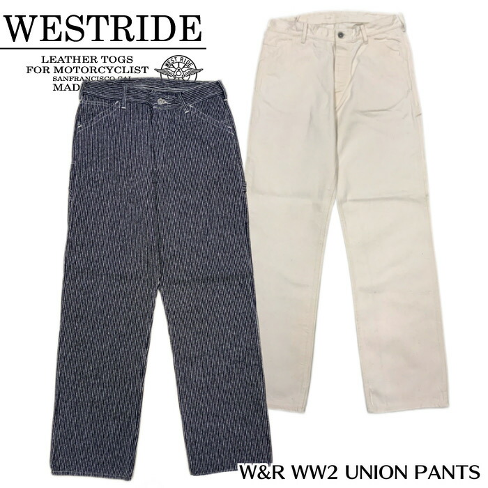 【新品タグ付】west's ヒッコリーパンツ 新品タグ付】west's ヒッコリーパンツ