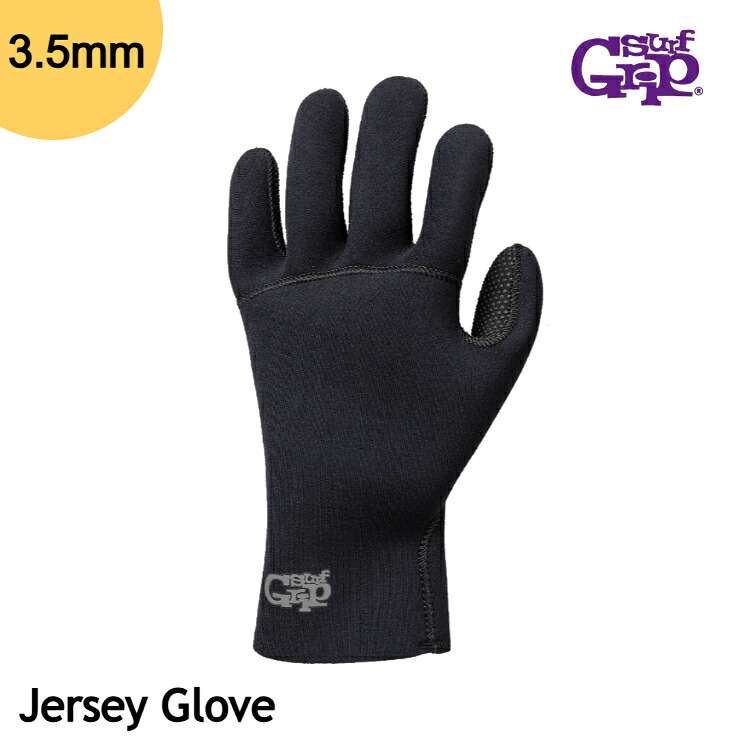 【25％OFF!】 サーフィングローブ SURF GRIP 3.5mm JERSEY GLOVE 5本指 ジャージグローブ 冬用 防寒 寒冷地 北海道 裏起毛 サーフグローブ サーフグリップ メンズ レディース