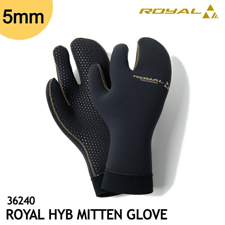 レビュー投稿でワックスプレゼント 冬用 サーフィン グローブ 5ｍｍ ROYAL HYB MITTEN GLOVE #36240 防寒 ミトンタイプ 新素材 銀 チタン配合 北海道 東北 サーファー メンズサイズ サーフグローブ