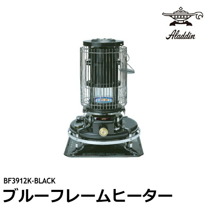 Aladdin ブルーフレームヒーター BF3912 ブラック Amazon | アラジン (Aladdin) 石油ストーブ ブルーフレーム ブラック