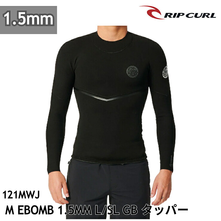【サマーセール30%OFF!】 リップカール タッパー ウェットスーツ ジャケット 121MWJ M EBOMB 1.5MM L/SL GB タッパー RIP CURL メンズ 1.5mm 長袖 ノンジップ E-BOMB E7 GB仕様 サーフィン マリンスポーツ 水着 RIP CURL 正規品|REALDRIVE