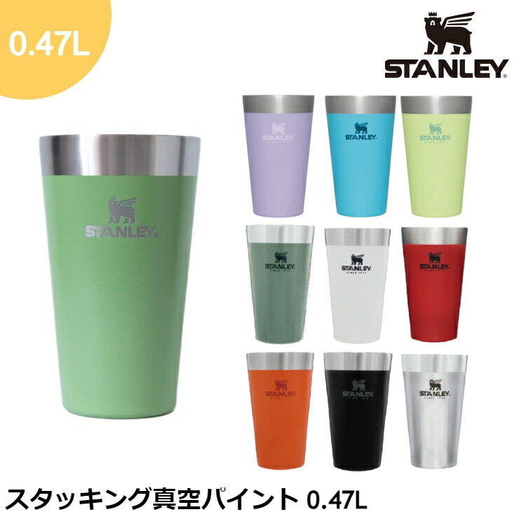 スタンレー タンブラー真空パイント110周年記念セット 限定特別仕様 新品未使用 楽天市場】【5日限定抽選でPバック+8/31までエントリーでP5倍