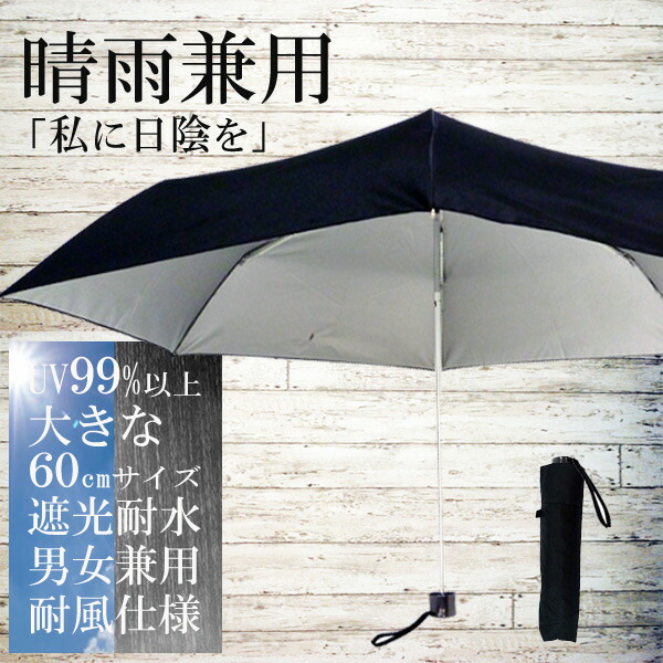 折りたたみ傘 メンズ レディース 軽量 日傘 晴雨兼用 男性 雨傘 折りたたみ 完全遮光 折り畳み傘 傘 晴雨 風 強い 軽い ビジネス かさ メンズ日傘 女性用 男性用傘 大きい 耐風 紳士 男 折れにくい傘 雨晴兼用 新作多数 送料無料 Uvカット 丈夫 通勤