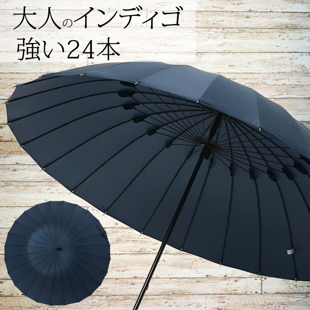 傘メンズ 24本骨 60cm 長傘 全商品オープニング価格特別価格 風に強い 折れにくい 耐風 グラスファイバー 壊れにくい 男女兼用 紳士 メンズ メンズ傘 大人の傘 グレー 風に強い傘 ネイビー 大人かっこいい インディゴ 和風傘 ブルー 通勤 通学 雨傘 ビジネス 台風