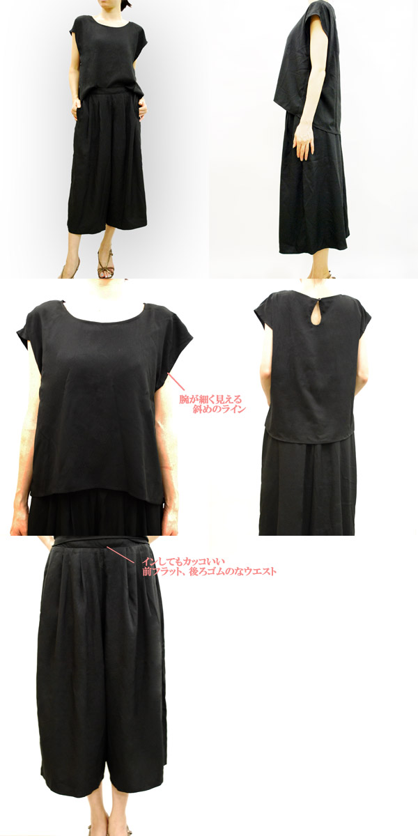 楽天市場 オールインワン ガウチョ トップス パンツ セットアップ 夏 ガウチョパンツ ワイドパンツ リゾート フレンチスリーブ 機内着 旅行 セットアップ 黒 コーデいらず R F ｒ ｆ リアルファッション