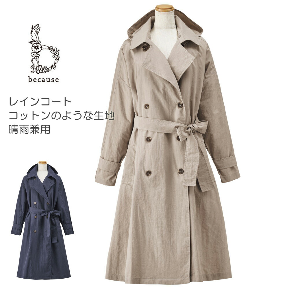 楽天市場】雨の日もお洒落に まわりと差が付く ベルト付き ギンガム