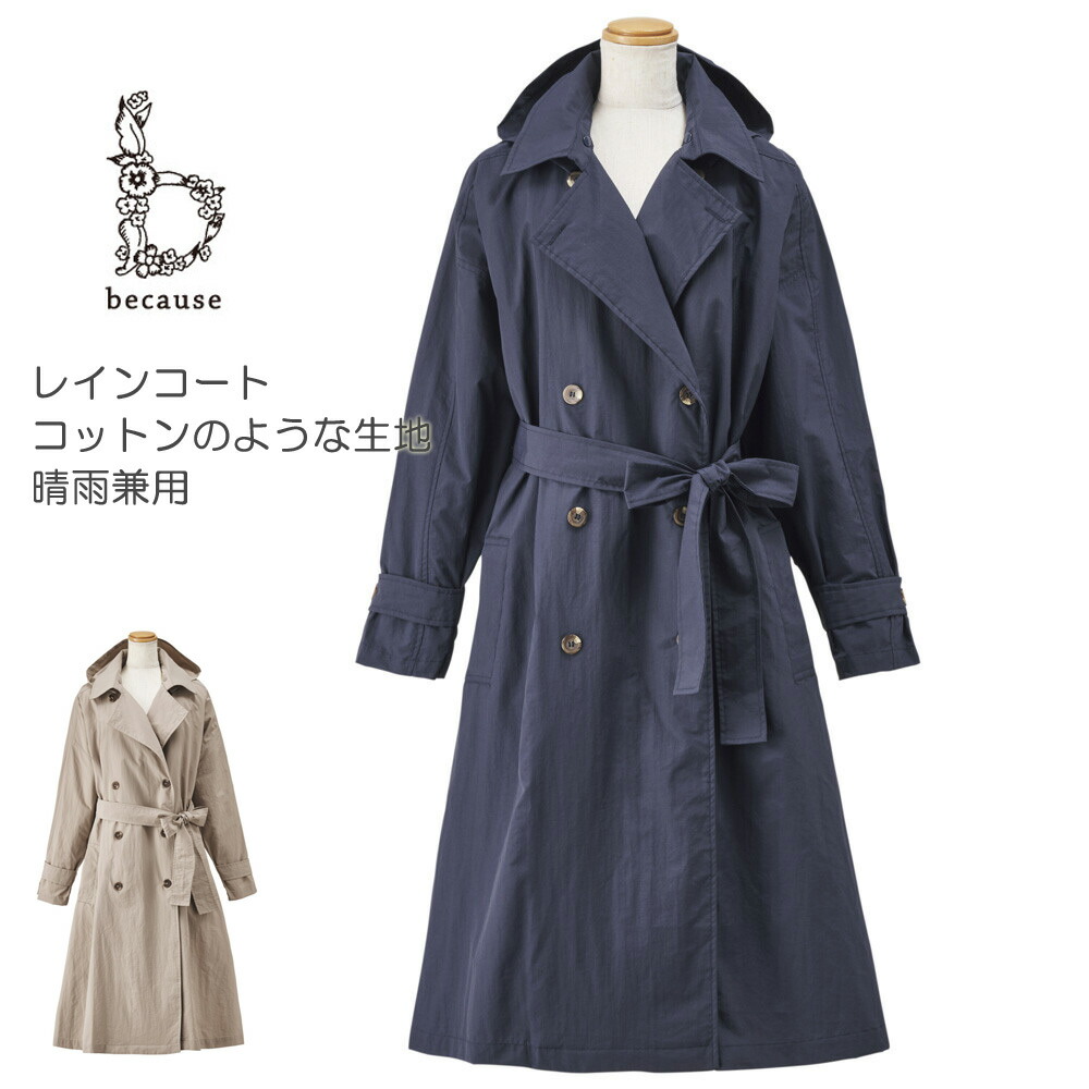 abicase aibo用 バーバリー お洋服 トレンチコート風 ユーズド be-72014nvy0.jpg