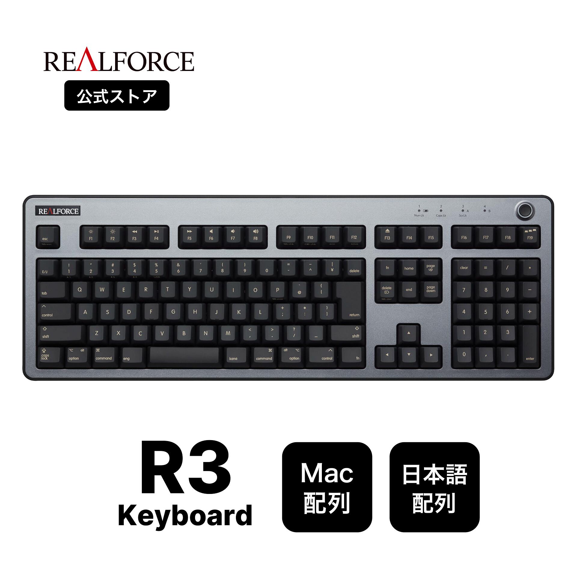 【楽天市場】REALFORCE R3 キーボード Mac用配列 45g Mac 英語