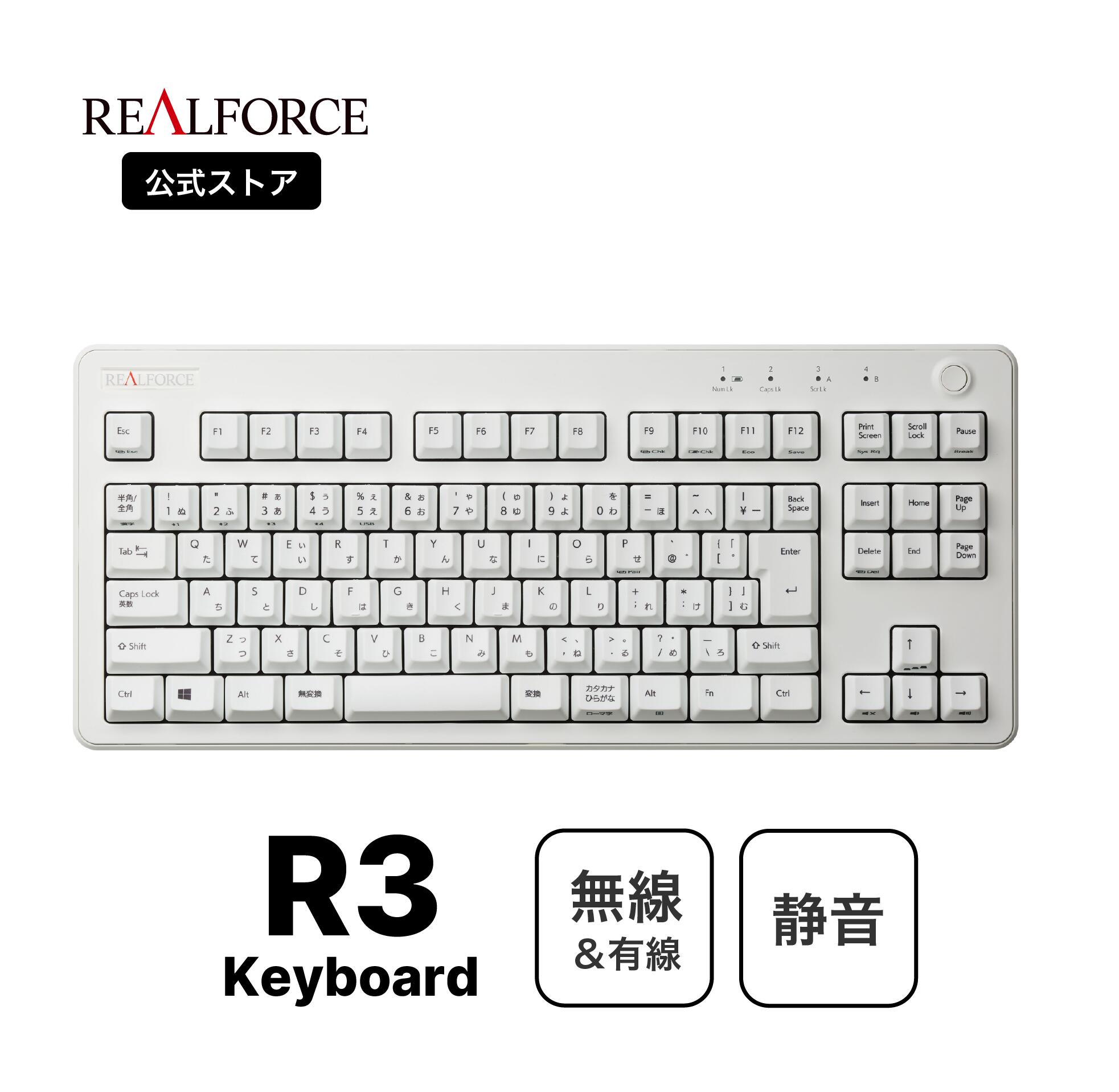 楽天市場】【公式】 REALFORCE R3 キーボード 日本語配列 ブラック 