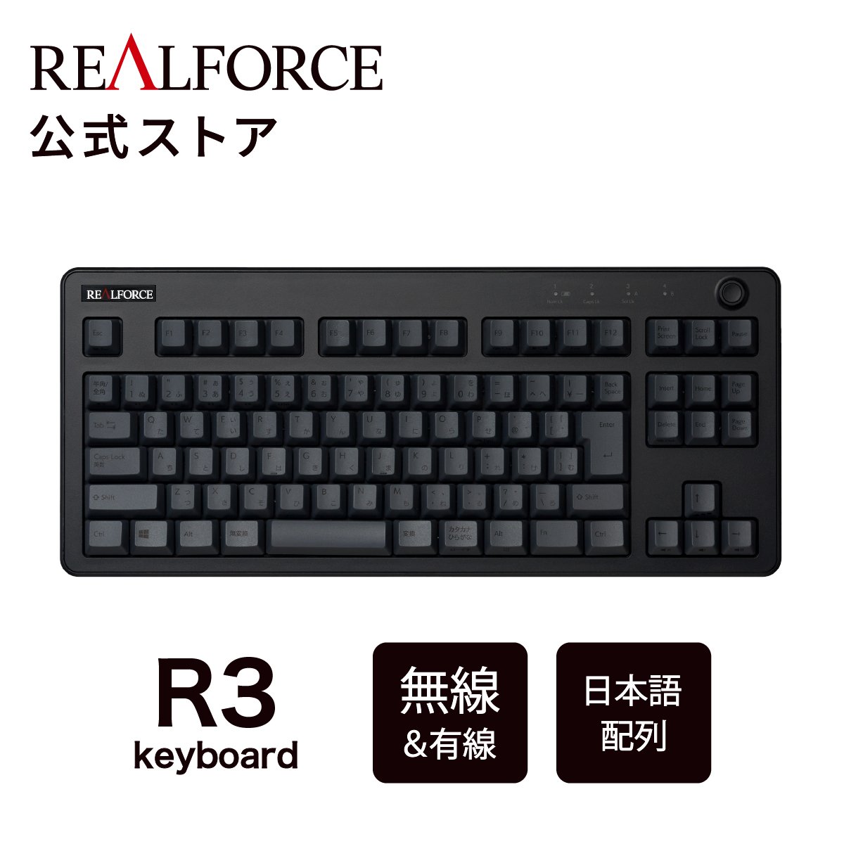 楽天市場】【公式】 REALFORCE GX1 ラピッドトリガー ゲーミング キーボード 45g 30g 日本語配列 英語配列 テンキーレス ブラック  USB 静音 有線 静電容量無接点方式 東プレ リアルフォース : REALFORCE Store