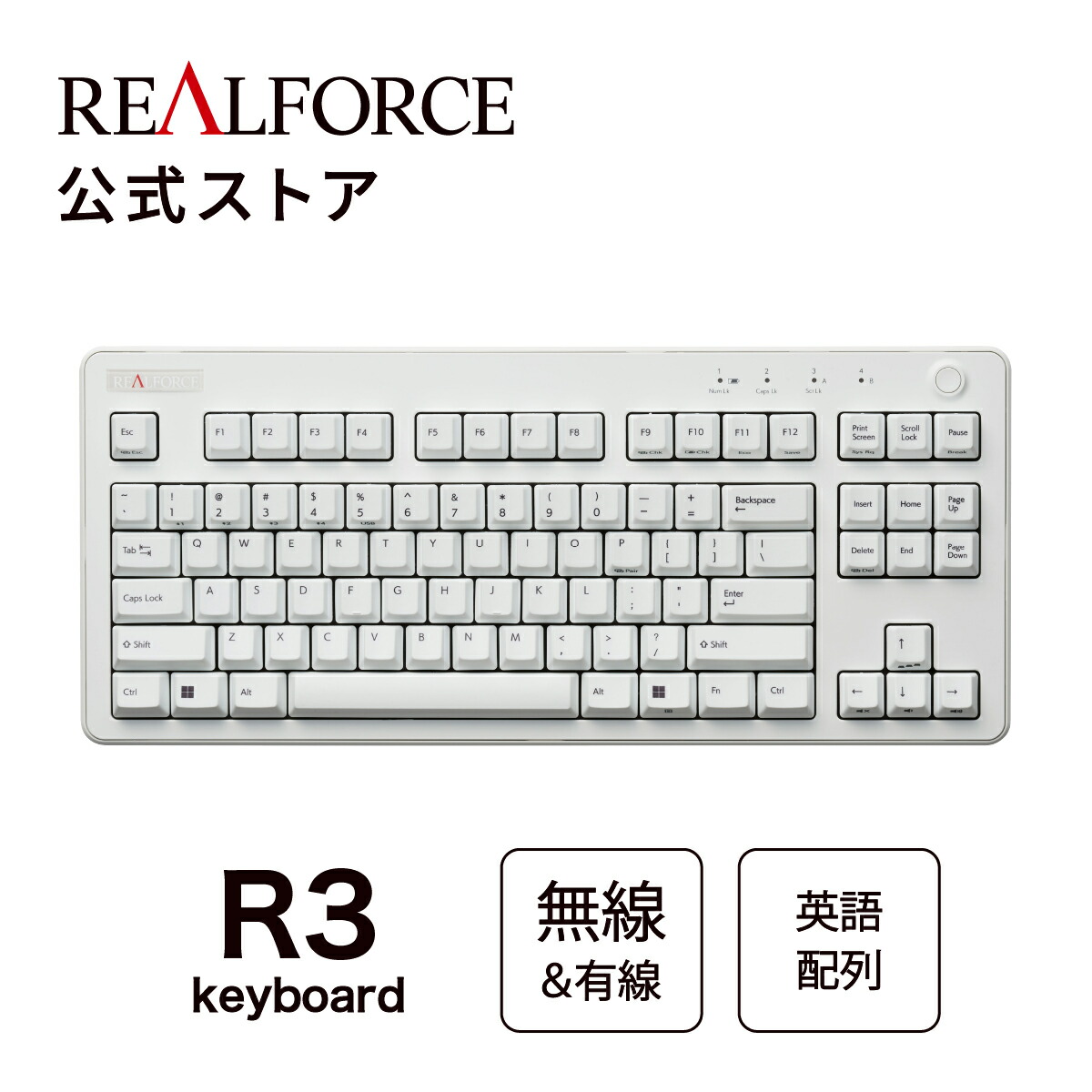 【楽天市場】【公式】 REALFORCE R3 キーボード ハイブリッド 日本語配列 ホワイト フルキーボード テンキーレス 45g 変荷重 30g  Bluetooth 5.0 USB 静音 昇華印刷 ワイヤレス 無線 有線 両対応 東プレ : REALFORCE Store