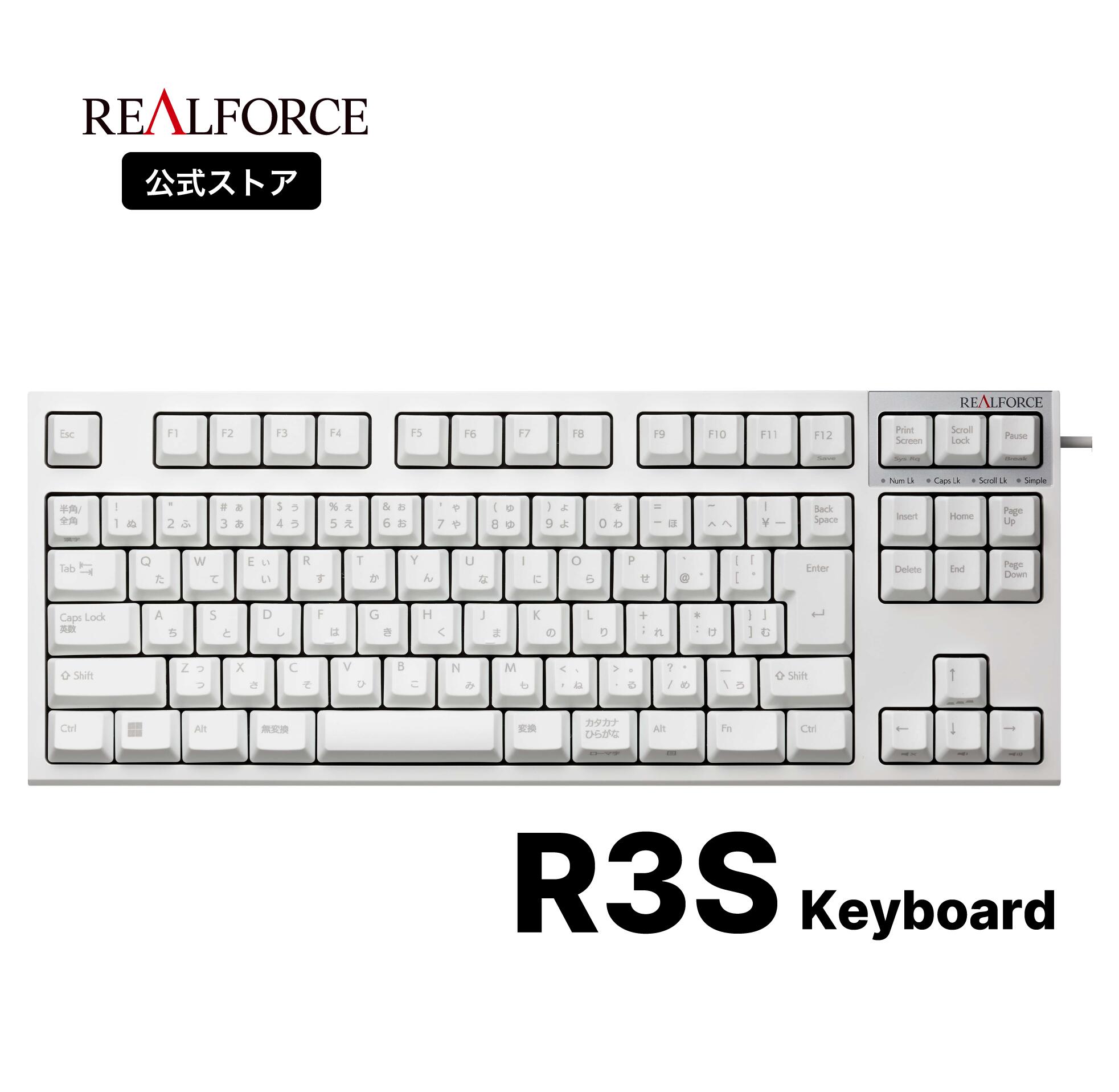 楽天市場】【公式】 REALFORCE R3 キーボード 有線モデル テンキーレス