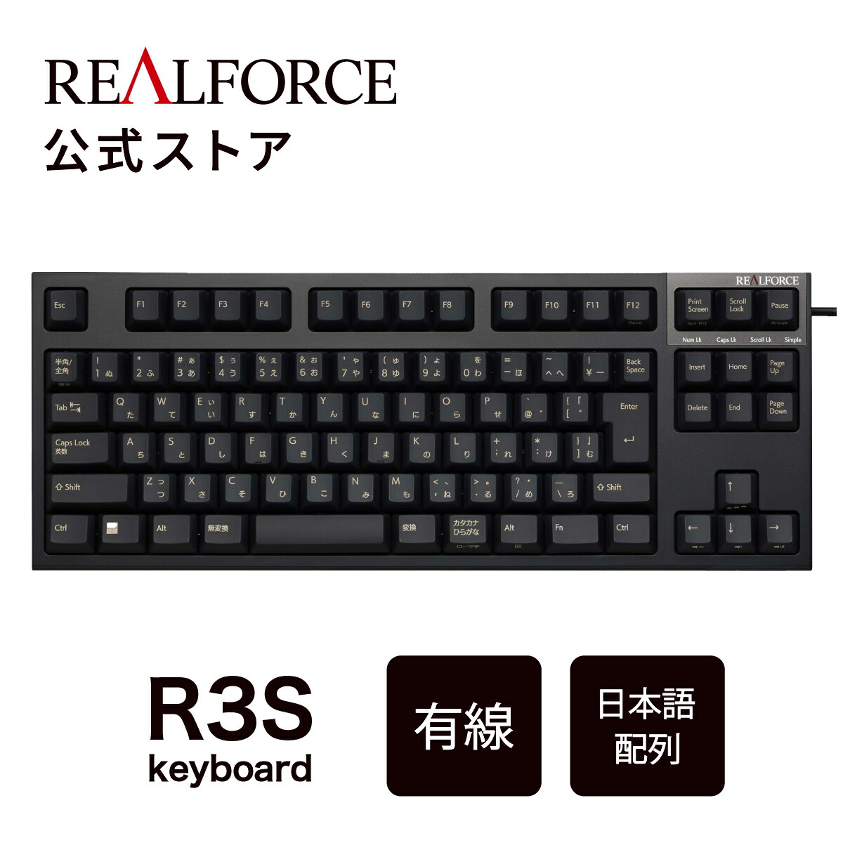 楽天市場】【公式】 REALFORCE R3S キーボード 英語配列 30g 45g フルキーボード テンキーレス 標準 静音スイッチ ブラック  USB レーザー印刷 有線 東プレ リアルフォース : REALFORCE Store