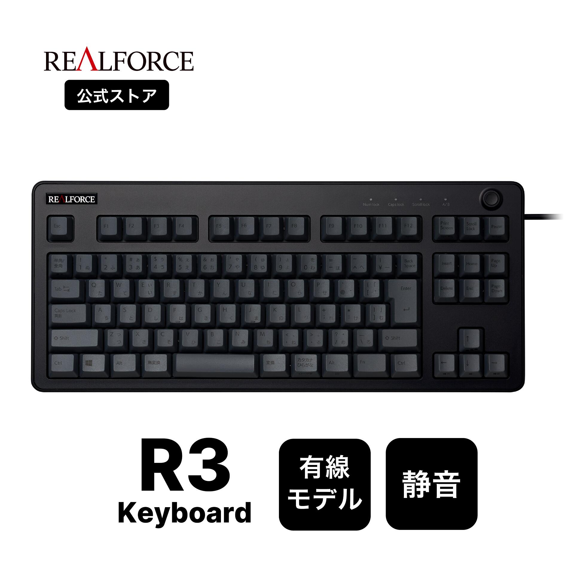 楽天市場】【公式】REALFORCE GX1 キーボード ラピッドトリガー 45g 