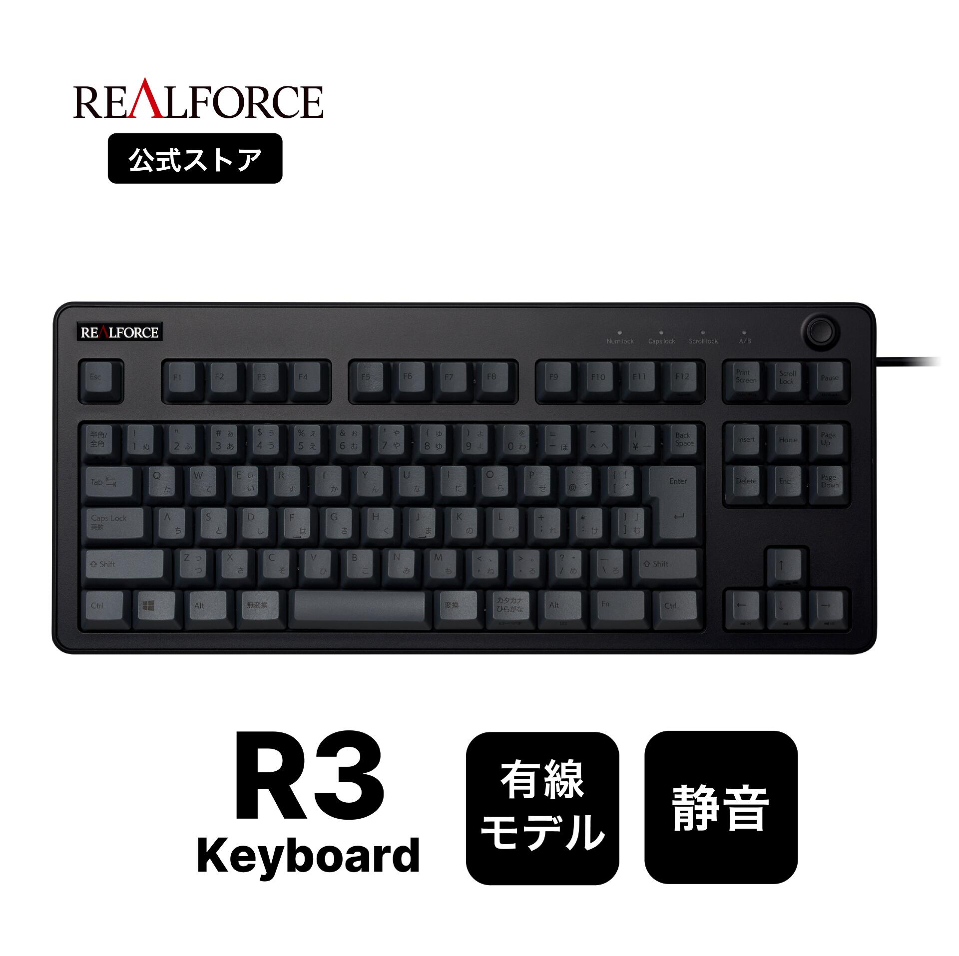 楽天市場】【公式】 REALFORCE R3S キーボード 英語配列 30g/45g フル