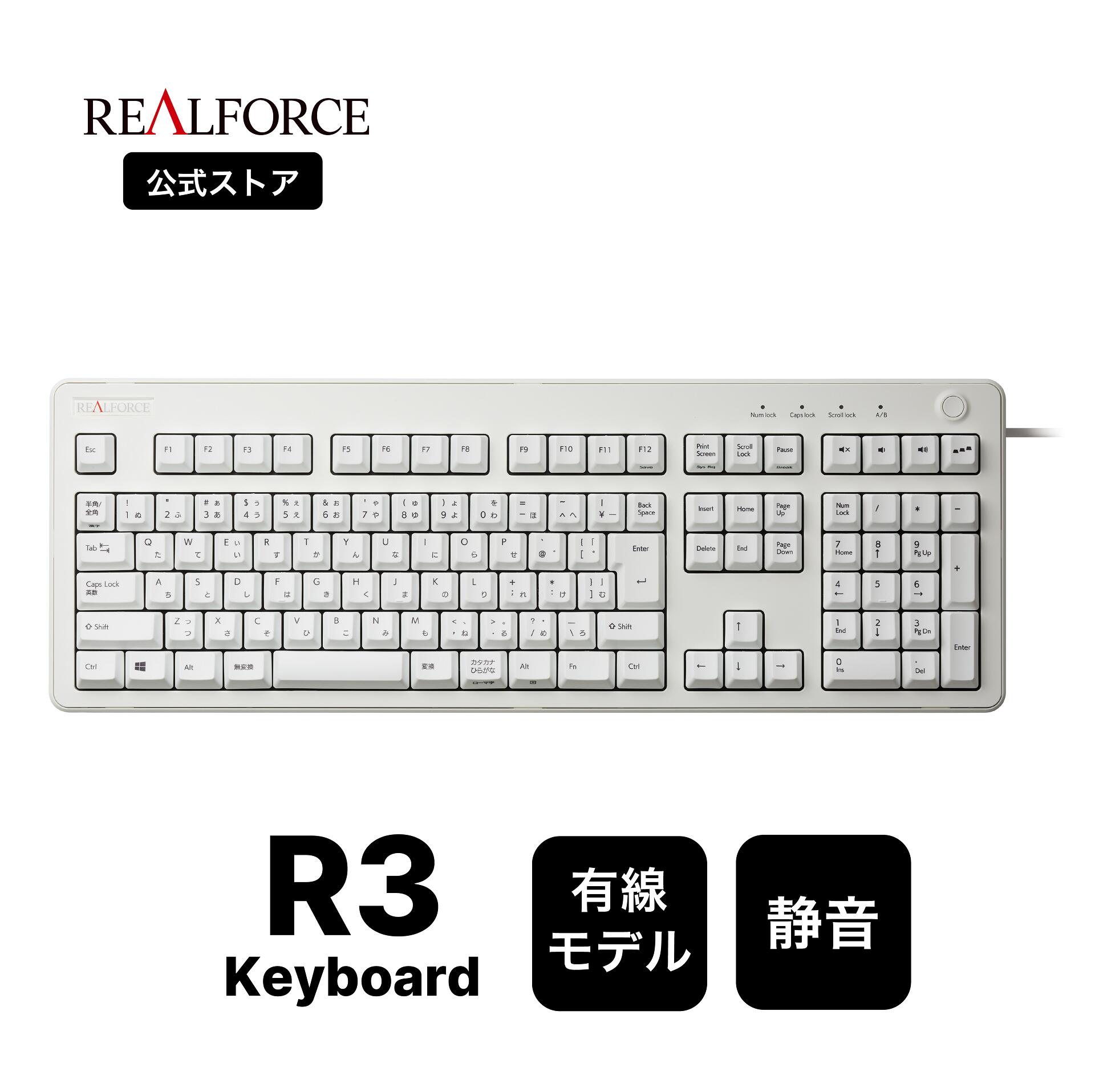 楽天市場】REALFORCE R3S キーボード 45g 英語配列 フルサイズ