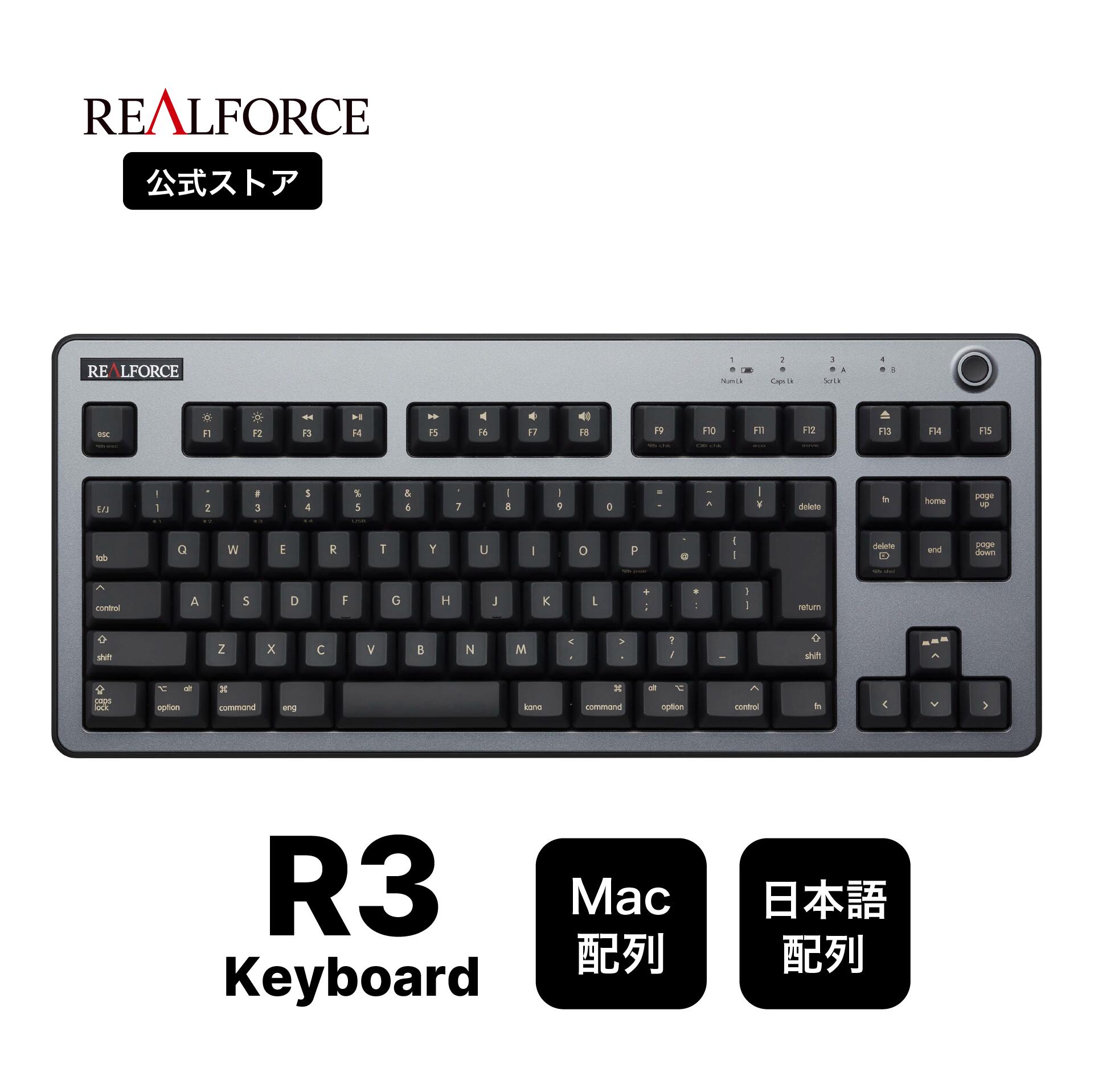 楽天市場】REALFORCE R3 キーボード Mac用配列 45g Mac 英語配列 フル