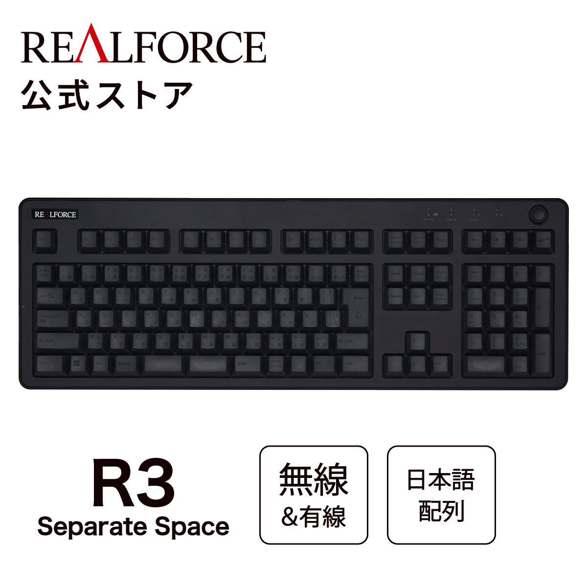 楽天市場】【公式】 REALFORCE R3 キーボード 英語配列 30g 45g フルキーボード テンキーレス ブラック ダークグレー  Bluetooth USB 静音 昇華印刷 ワイヤレス ハイブリッドモデル 無線 東プレ リアルフォース : REALFORCE Store