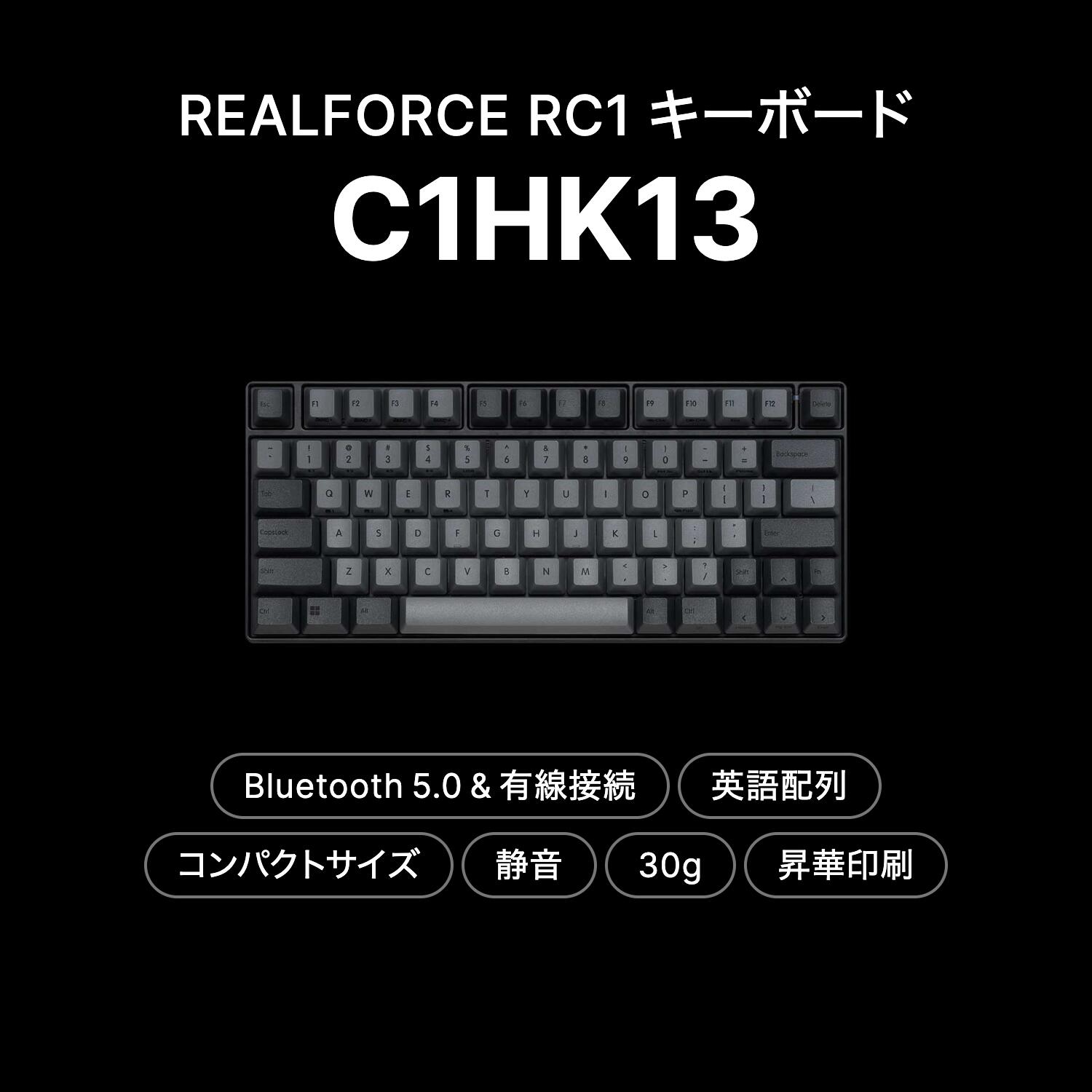 公式】REALFORCE RC1 キーボード コンパクト 70% 日本語配列 英語配列 