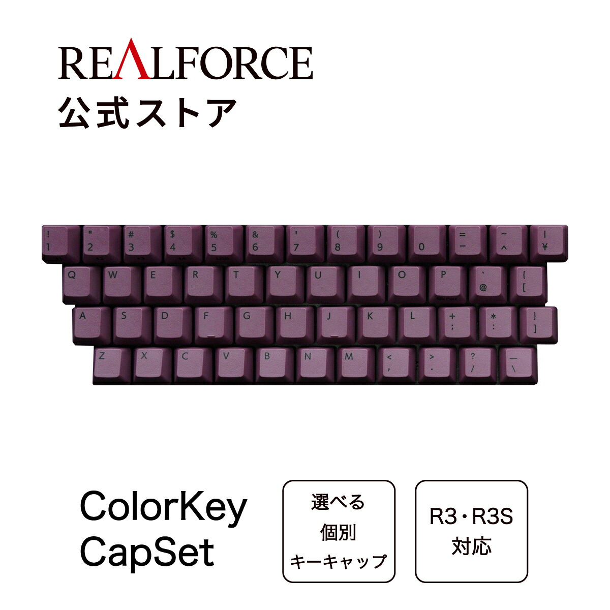 楽天市場】【公式】 REALFORCE キースペーサー RC1 キーボード 楽天市場】【公式】 REALFORCE キースペーサー RC1 キーボード