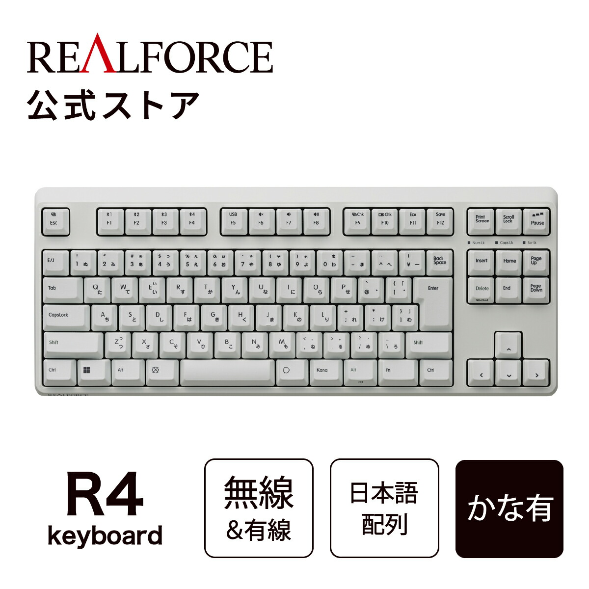 楽天市場】【公式】 REALFORCE R4 英語配列 フルキーボード テンキー
