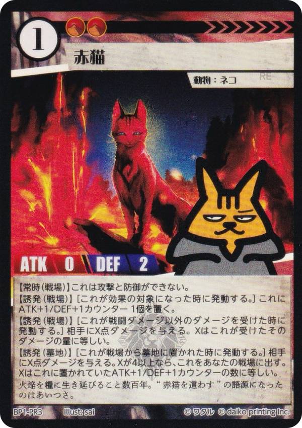 楽天市場】アニマルカードゲーム BP2-PR4 死の兎 (PR プロモ