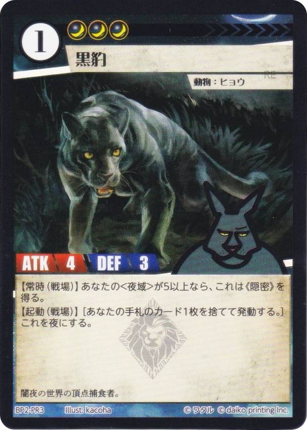 楽天市場】アニマルカードゲーム BP1-PR6 母にゃんこ (PR プロモ