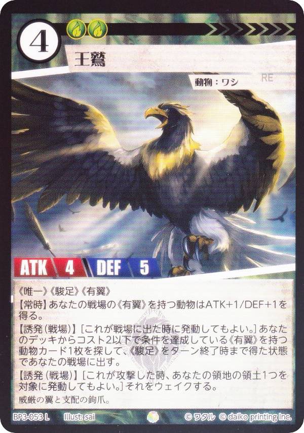 楽天市場】アニマルカードゲーム BP1-058 フタコブラクダ (L