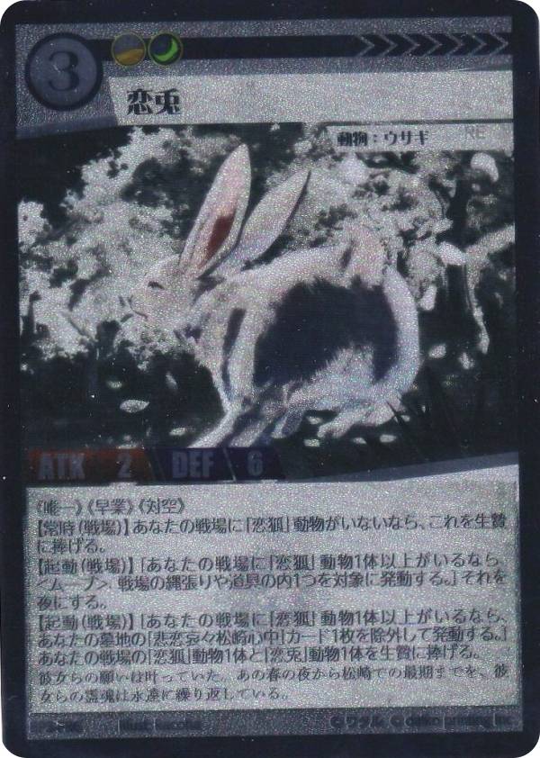 楽天市場】アニマルカードゲーム BP2-PR4 死の兎 (PR プロモ