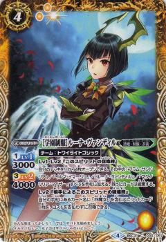 バトスピ 学園制服 ディアナ・フルール シークレット Amazon | バトルスピリッツ ［スクールバンド］ディアナ