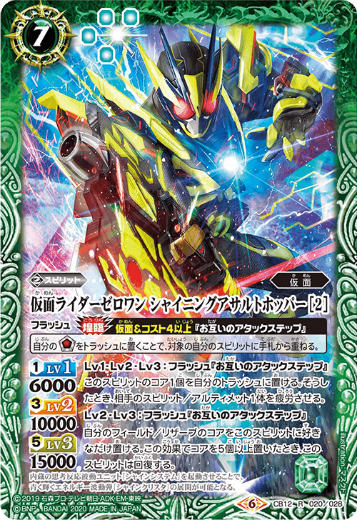 バトルスピリッツ 仮面ライダーゼロワン 3枚 シク パラレル バトルスピリッツ 仮面ライダーゼロワン 3枚 シク パラレル
