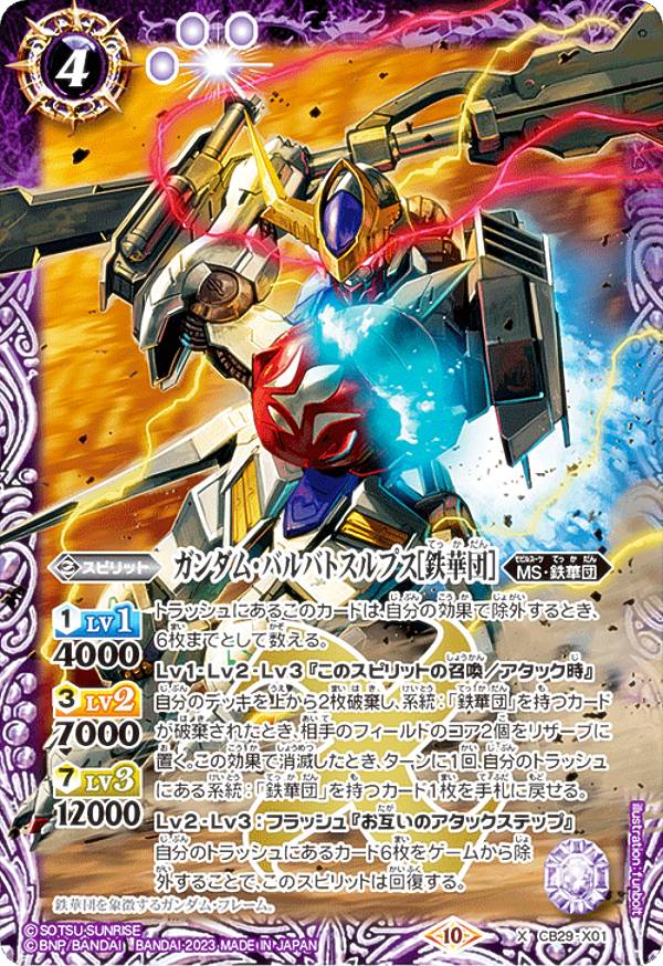 バルバトスN2 NXEDGE STYLE ［MS UNIT］ ガンダムバルバトス | 魂ウェブ