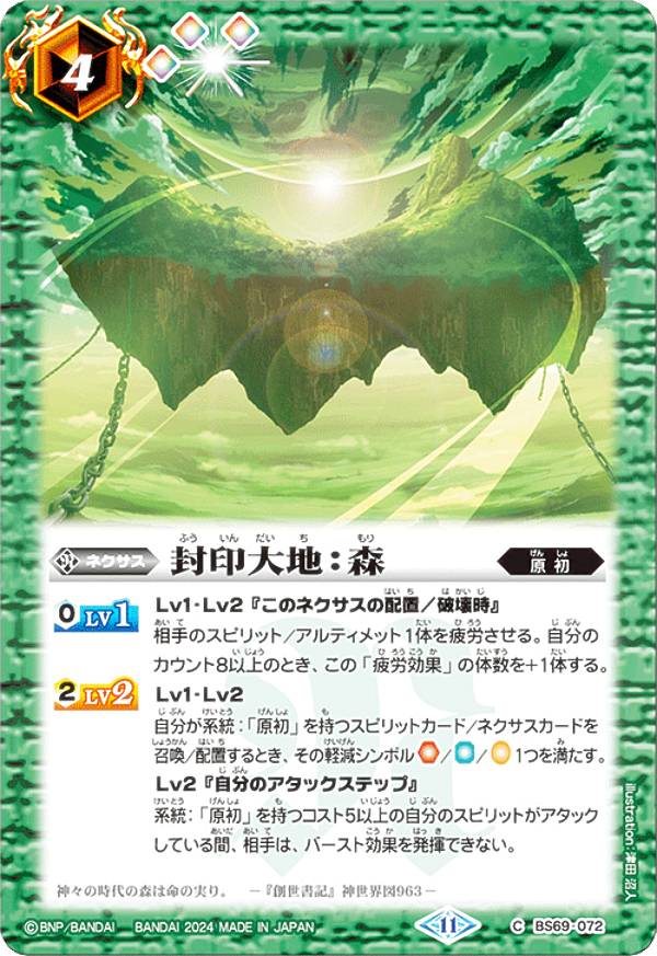 楽天市場】バトルスピリッツ 百腕大蜥蜴ギガトンケイル（NXレア） 原初