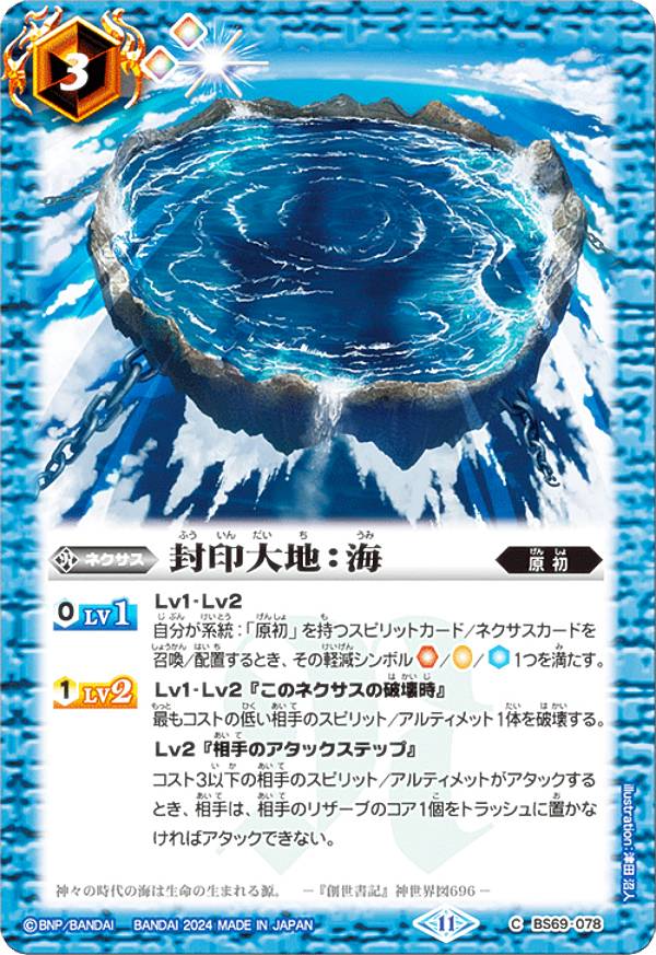 楽天市場】バトルスピリッツ 百腕大蜥蜴ギガトンケイル（NXレア） 原初