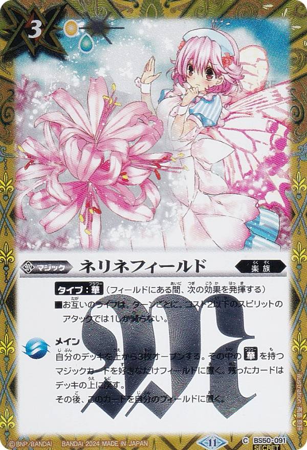バトルスピリッツ　天魔信長　シークレット　3枚セット バトルスピリッツ】天魔 信長 | トレカ販売 - トレマ