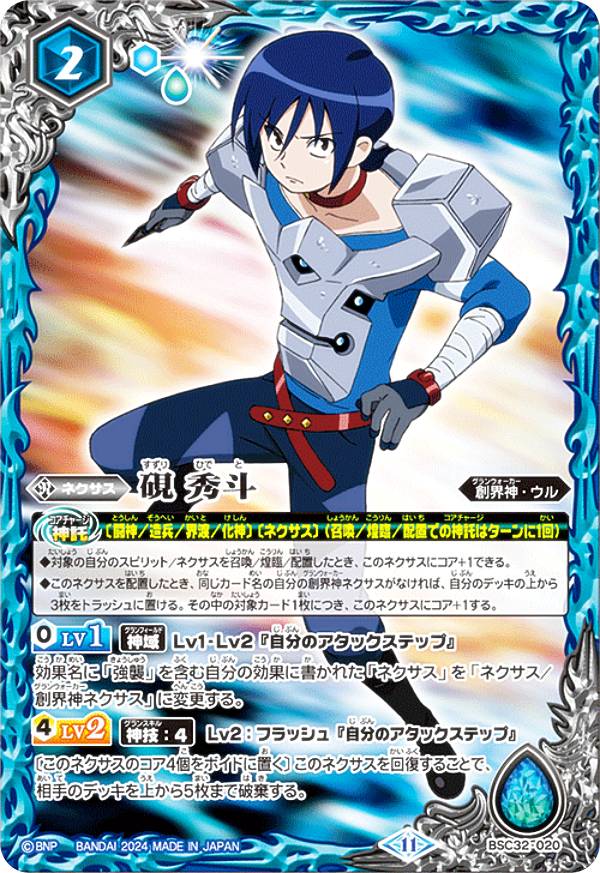 楽天市場】バトルスピリッツ BSC48-CX03 蒼海の契約神 群青 早雲 契約X