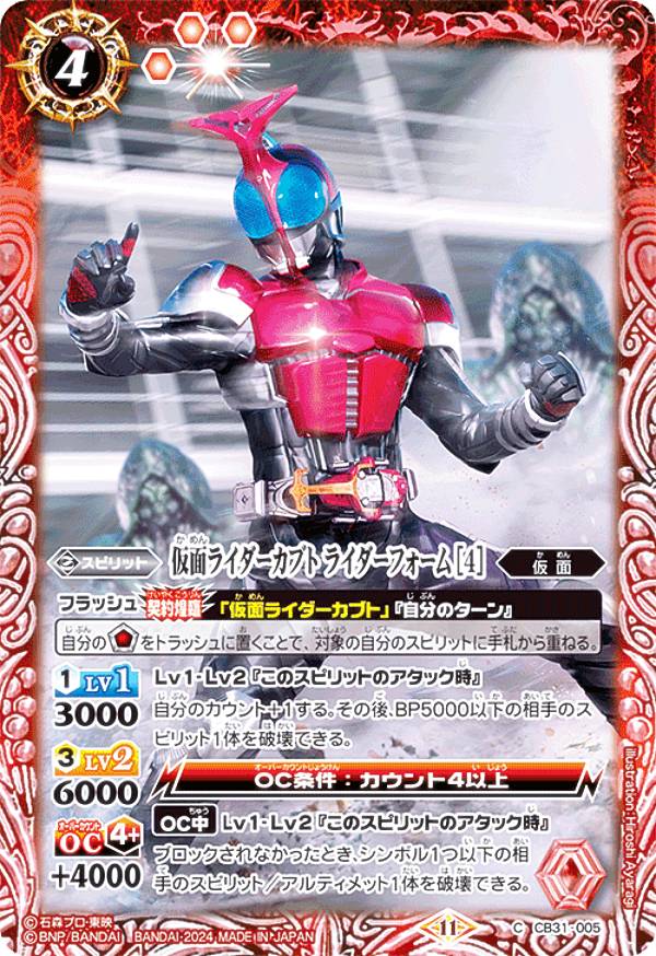 楽天市場】バトルスピリッツ CB09-002 仮面ライダーカブト