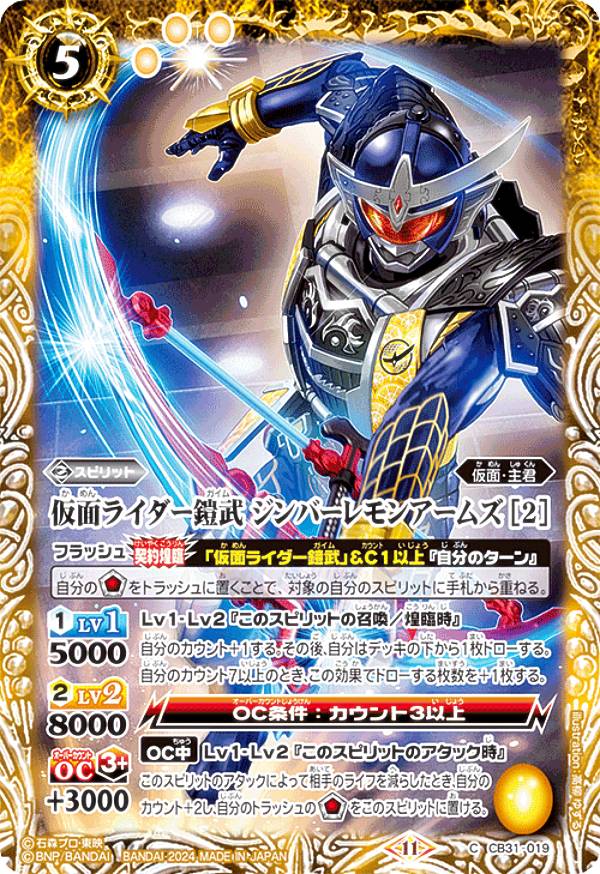 楽天市場】バトルスピリッツ CB09-060 仮面ライダー鎧武 ジン
